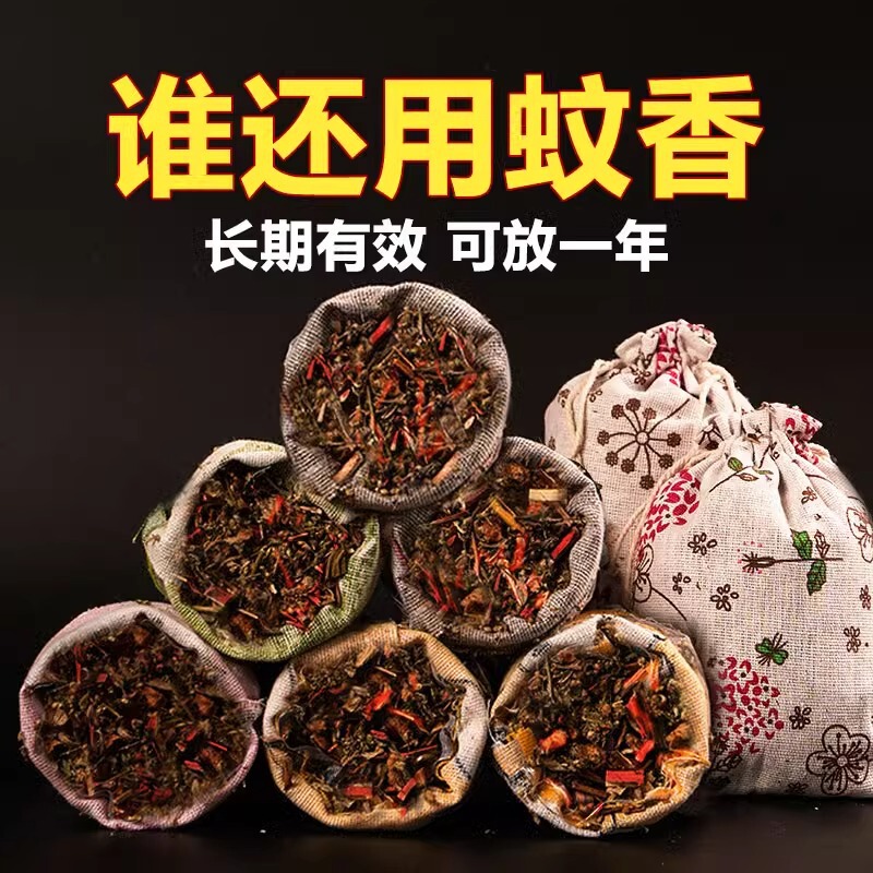 艾草香包防蚊虫漢方薬植物草本香嚢家庭用蚊よけ寮香茅香袋は蚊包に行く|undefined