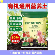 花土通用型种花家用土盆栽多肉土壤养花种菜种植泥土有机直销代发