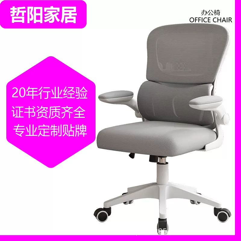 电脑椅舒适久坐家用办公椅职员宿舍电竞椅人体工学学习椅舒服椅子