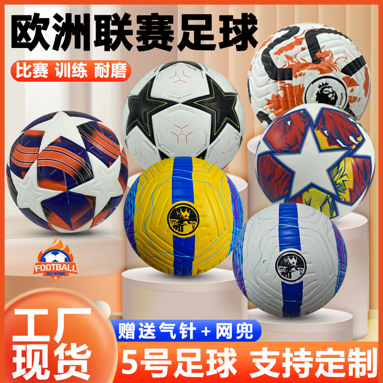 Factory direct LOGO high school entrance examination training match football No.4 No.5 PU hot bonding machine football wholesale