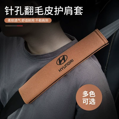 Suitable for hyundai elantra tucson hyundai ix35 sonata safety belt shoulder protective cover suede breathable decoration