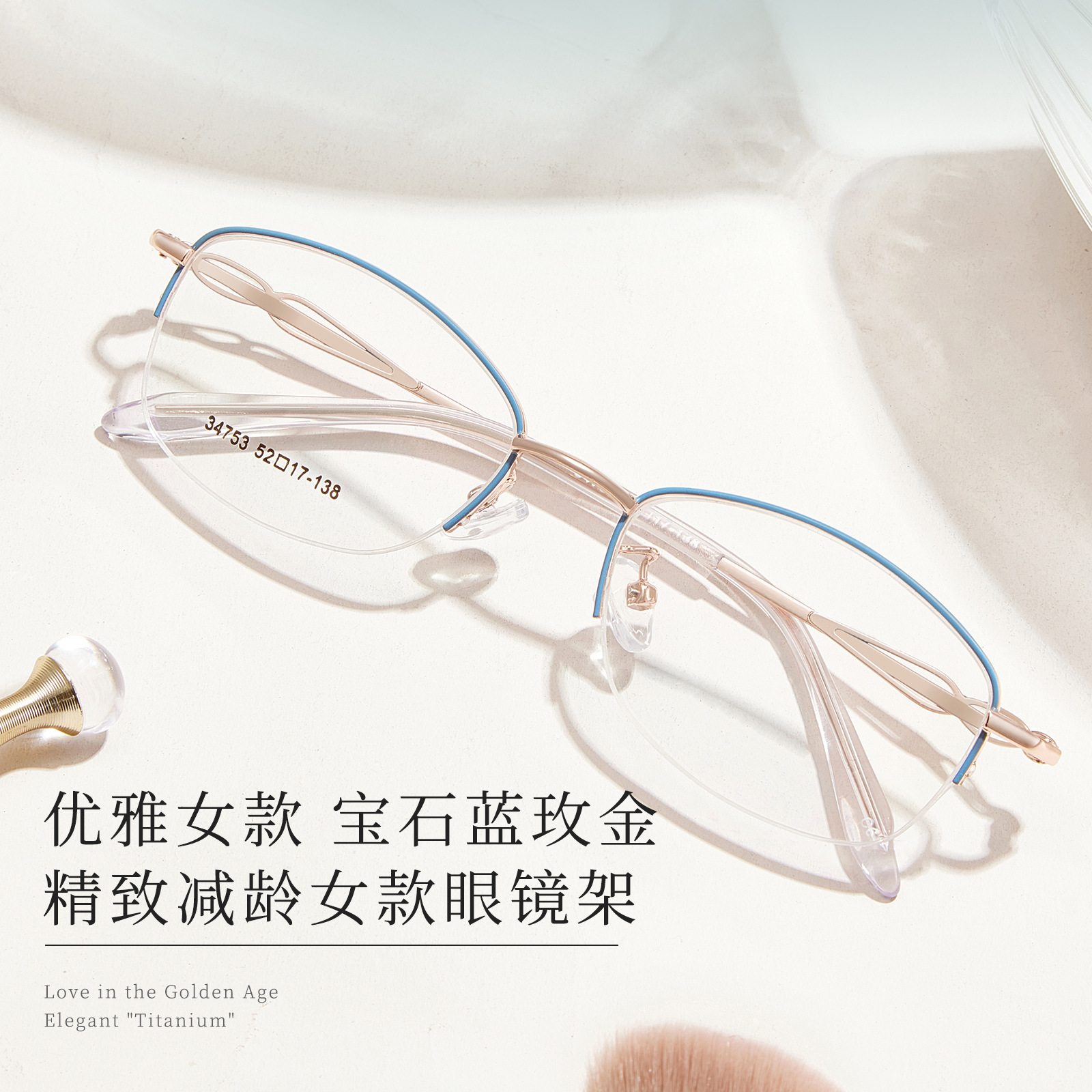 Joya azul rosa oro aleación de medio marco de gafas de mujer vacío IP galvanoplastia bicolor anti-deslizante anti-transpiración con espejos