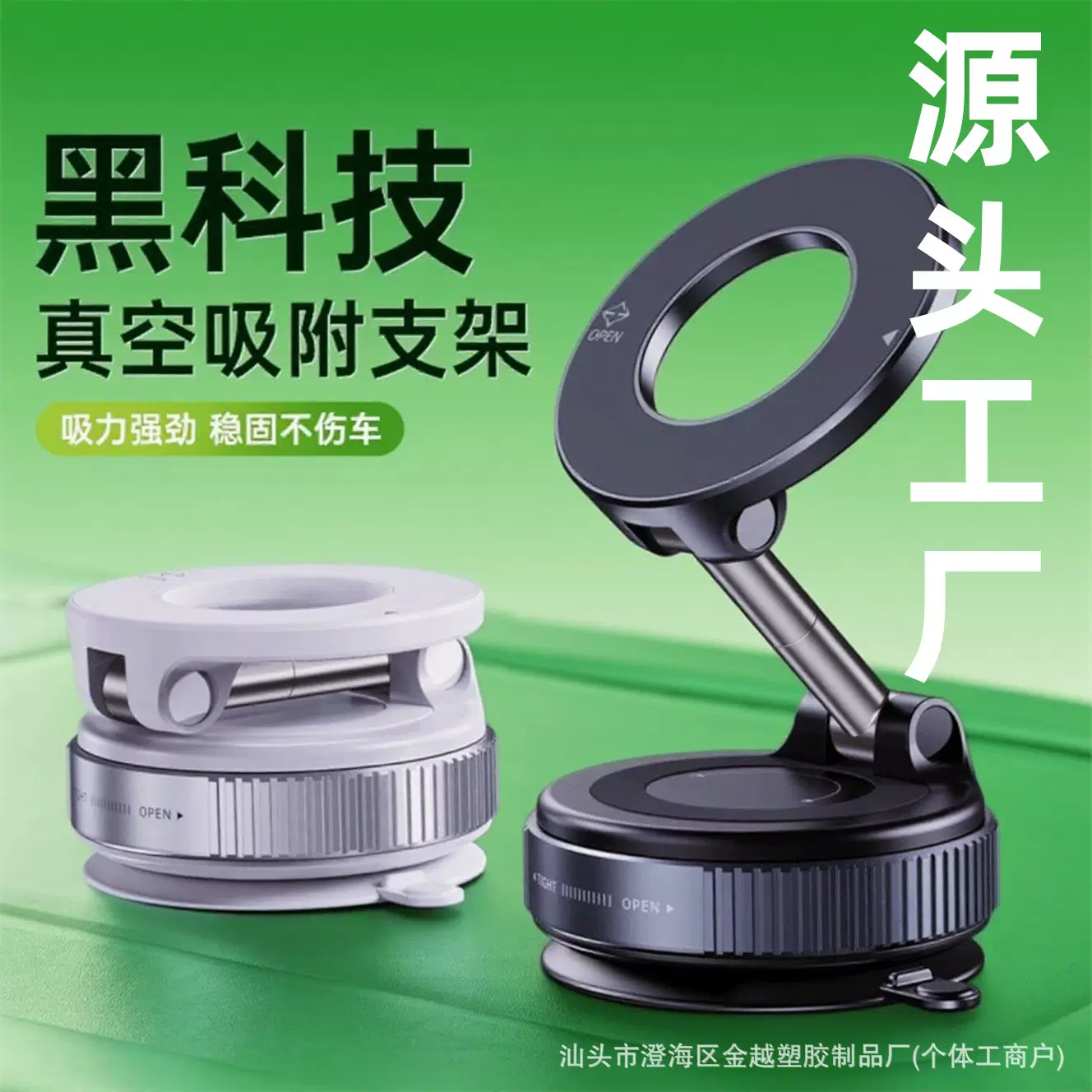 车载手机支架2025跨境新款汽车吸盘真空磁吸导航专用直播桌面支架