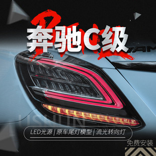 �m��춱��YC��W205β�����ɸ��bC180 C200C260C63LED��܇����β��