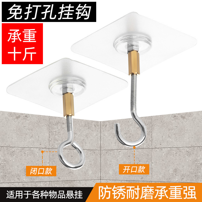 Punch-free seamless ceiling hook small lantern balloon ceiling strong hook clothes kitchen utensil soup spoon storage hook