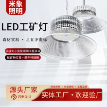 定制LED鳍片工矿灯足瓦200W超亮工矿灯厂房仓库300W车间天棚吊灯