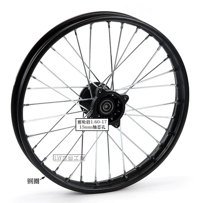 Off-Road Motorcycle Tire Rim Hub - 160-17-front-wheel-hub-15mm-shaft-core-hole