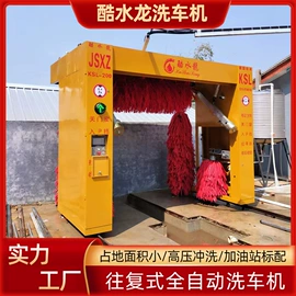 洗车机;高压水流清洗