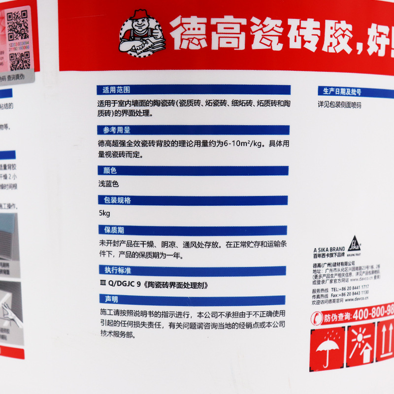 徳高単成分タイルバックカラー青バックコーティング床タイル壁バックコーティングガラスレンガ接着剤|undefined
