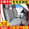 五菱之光S6388 6376 6389 64006390面包車7座8座專用坐套布座套