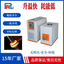 超高频淬火感应加热机适用于五金工具热处理行业可全自动操作