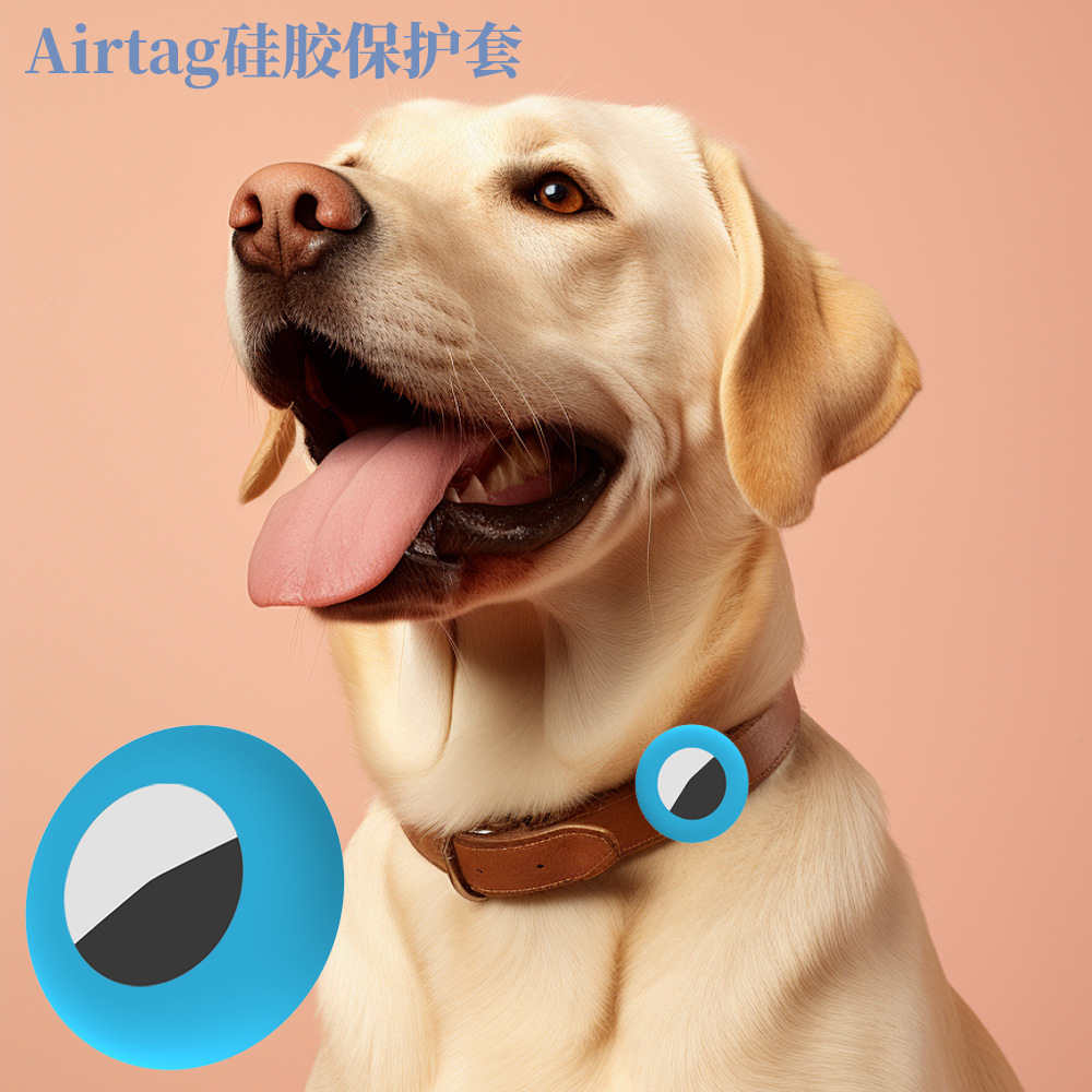 Airtag定位追踪器硅胶保护套收纳套宠物防丢器保护壳软壳