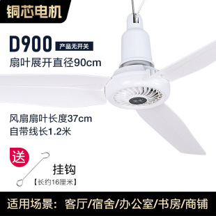 Fan Ceiling Fan Large Wind Power Large Home Restaurant Living Room Hotel Silent Plastic Leaf Five-Blade Ceiling Electric Fan