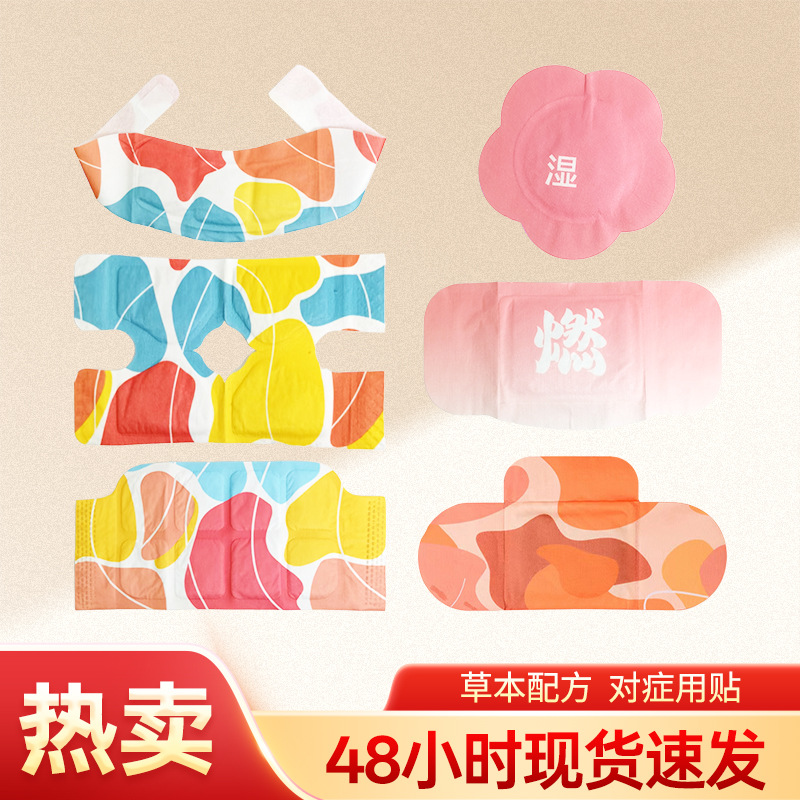 Warm Baby Neck Warmer, Waist Warmer, Knee Warmer, Hand Warmer, Foot Warmer, Self-Heating Moxibustion Hot Compress Patch, Wholesale