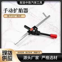 手动扩胎器便携式轮胎扩张钳汽车真空胎补胎撑开工具补胎扩张工具