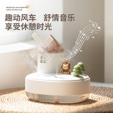 新款风车音乐加湿器 双喷雾无线迷你桌面萌宠风车空气加湿器礼品