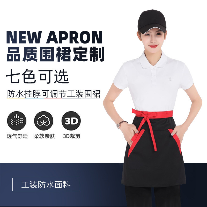 半身圍裙定制印logo字酒店餐廳服務員半截女時尚短款工作服可訂男