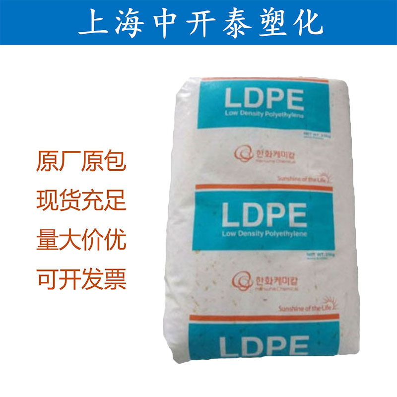 LDPE 737 韩国韩华 高流动 透明级 高抗冲 聚乙烯原料
