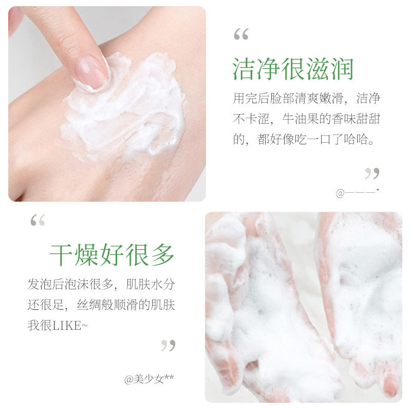 Boquanya aguacate limpieza hidratante limpiador facial limpieza profunda hidratante limpiador facial espuma limpiador facial al por mayor