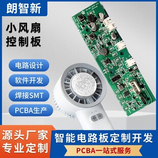 �S��ֱ��С�L��PCBA���ܼҾ�PCBA�����OӋ���ܼҾ�PCBA����