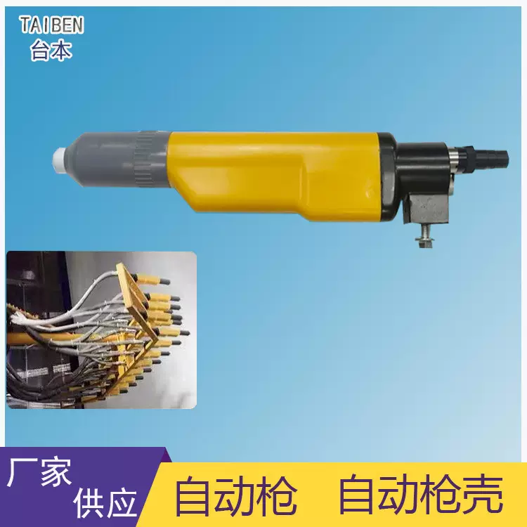 静电自动枪自动枪壳喷塑机粉枪枪身喷涂机配件静电喷涂枪壳防静电