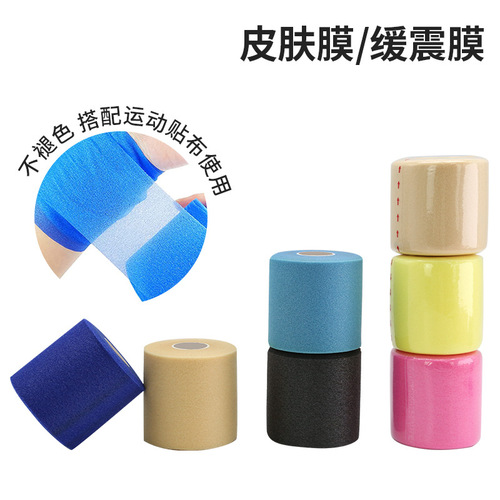 Skin film, football ankle base sponge pad, elastic sports tape film, badminton racket shock absorption cushion film