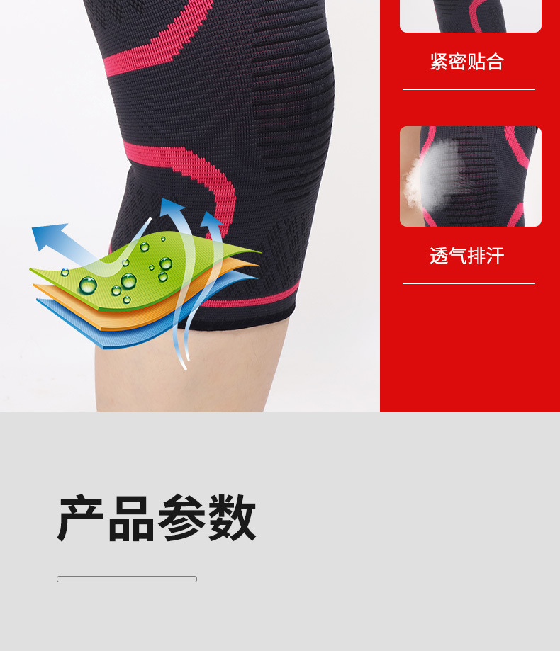针织运动护膝套男女篮球舒适透气护膝登山健身跑步户外运动护具详情8