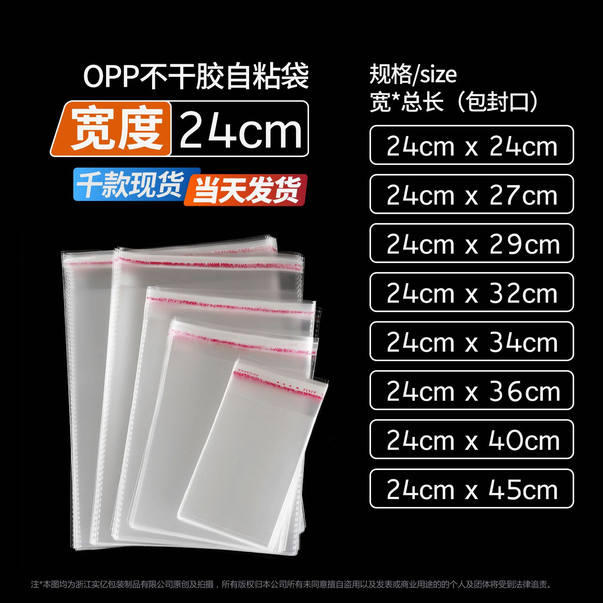 Width 24cm Yiwu Self-Sealing Opp Bag Home Textile Four-Piece Set Quilt Packaging Bag Opp Ziplock Bag Zipper Type