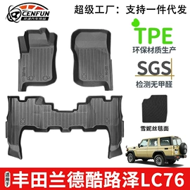 专车专用脚垫;后备箱垫;遮阳挡