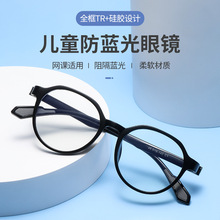 新款儿童平光镜小孩护眼防近视眼镜框防蓝光可配近视眼镜电脑镜男