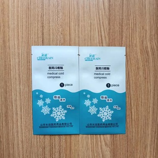 Customized Production of Cold Compress Patch Bag, Foot Patch Bag, Matte Film Material, Frosted Texture