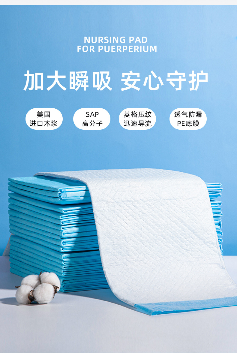 定制成人护理垫_04