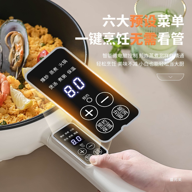 电炒菜炒锅多功能家用蒸煮煎炒一体式电炒锅宿舍小型电煮锅电火锅|undefined