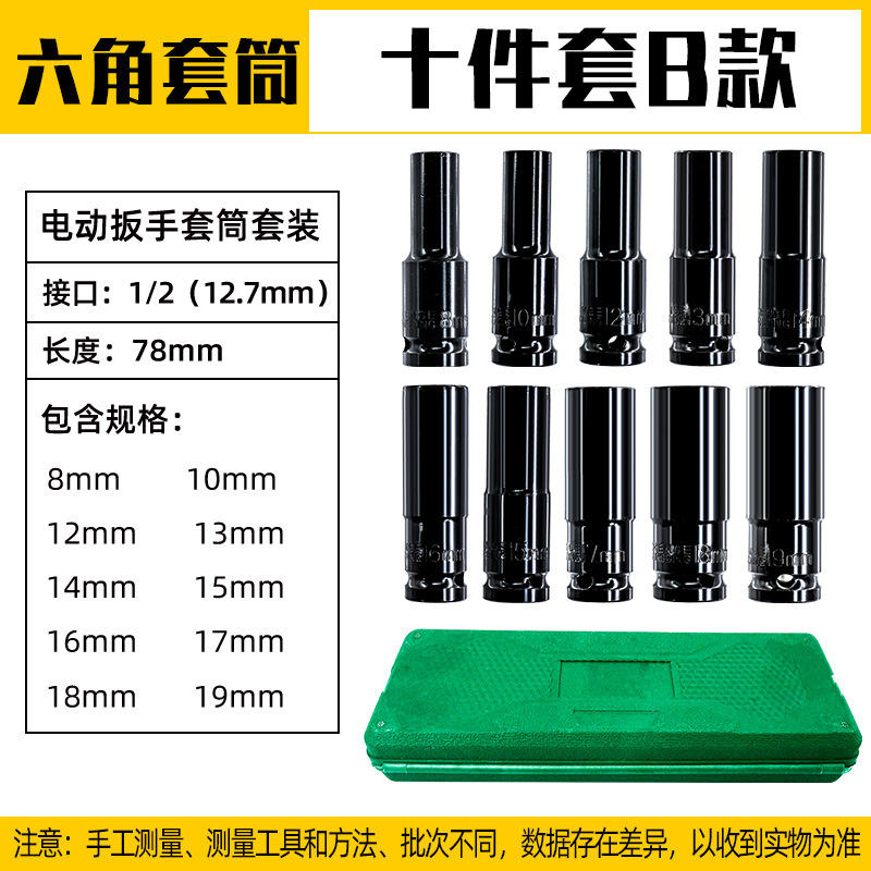Accesorios llave eléctrica interior y exterior llave hexagonal mosca grande alargado reparación máquina de reparación pistola de aire manga cabeza conjunto traje 8-32