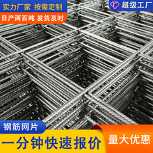 電焊鐵絲網定制鋼筋網片冷軋帶肋鋼絲網橋梁建築焊接螺紋鋼筋網