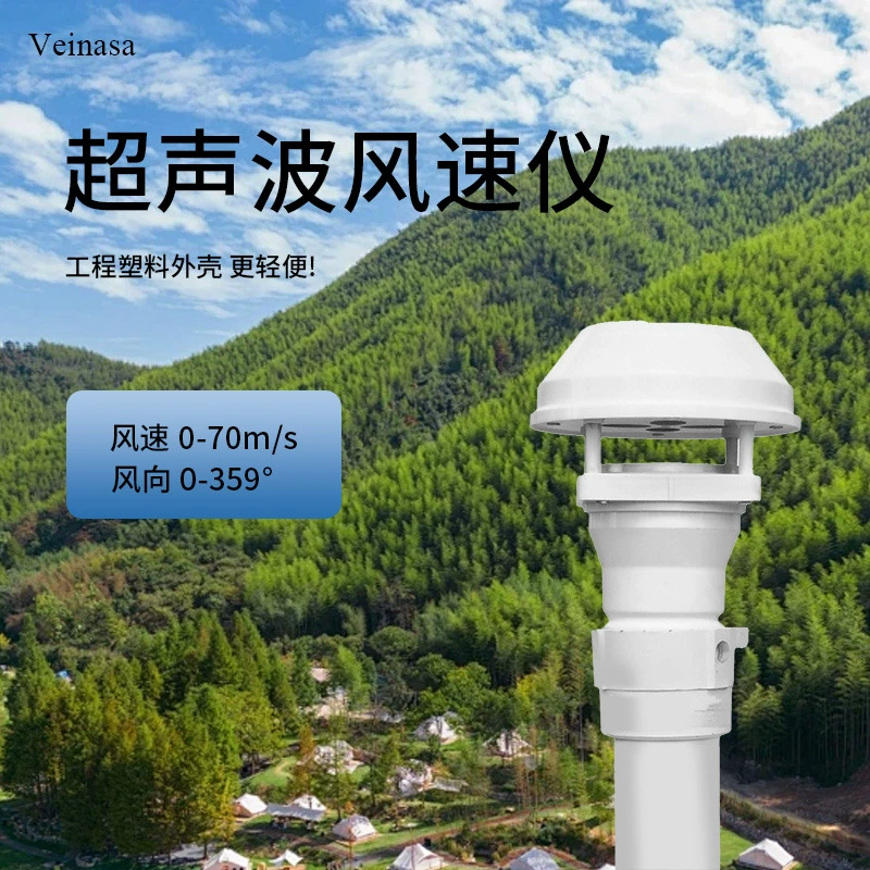 Скорость ветра и направление ветра Датчик производителя высокой точности miniC2H3 скорость ветра 0-70 м/с