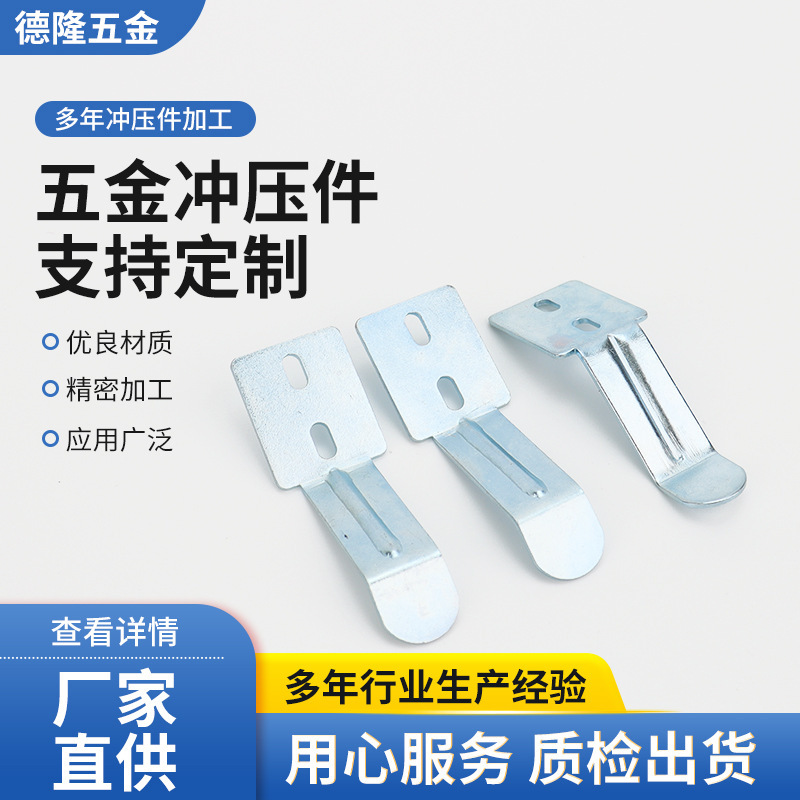 厂家直销五金冲压件铁片冲压加工压型不锈钢金属成型制品钣金件