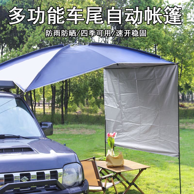 Outdoor Car Rear Tent Camping Self-Driving Tour Suv Car Travel Equipment Rainproof Car Roof Canopy Large Tent