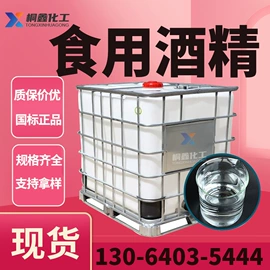 酯;二元醇;涂料稀释剂