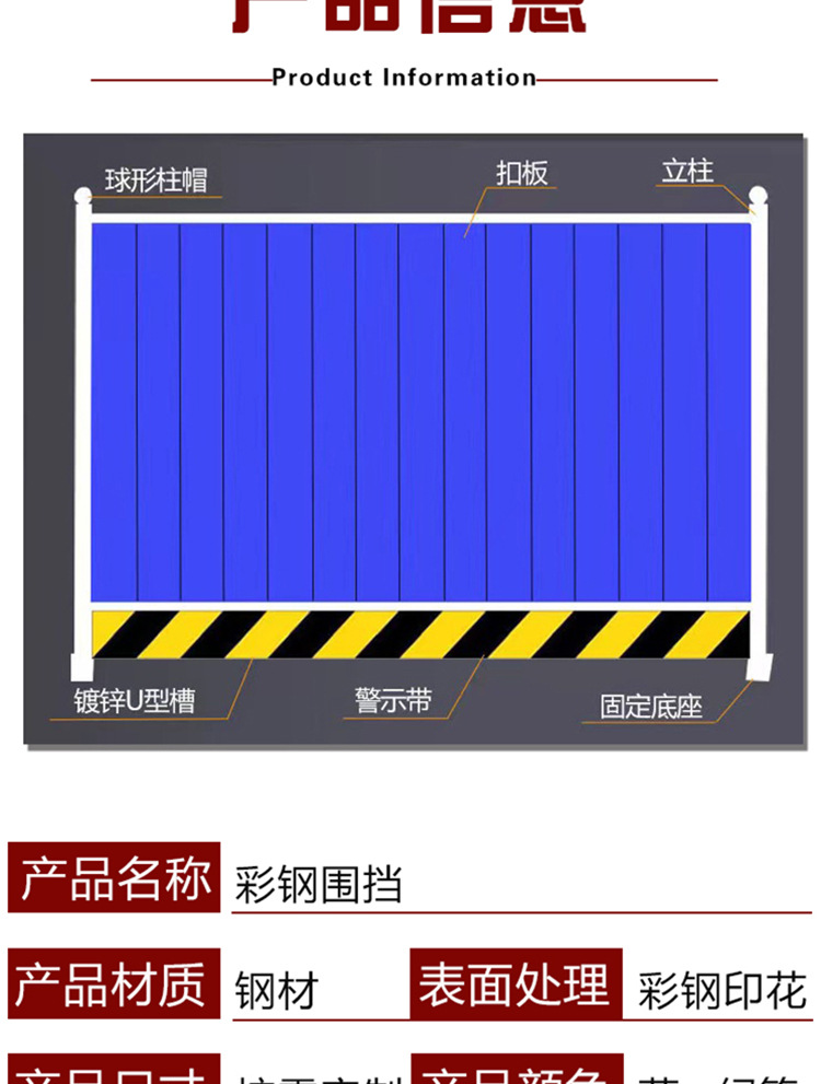 彩钢围挡建筑工程夹心泡沫板道路维修安全隔离板钢结构小草铁皮围