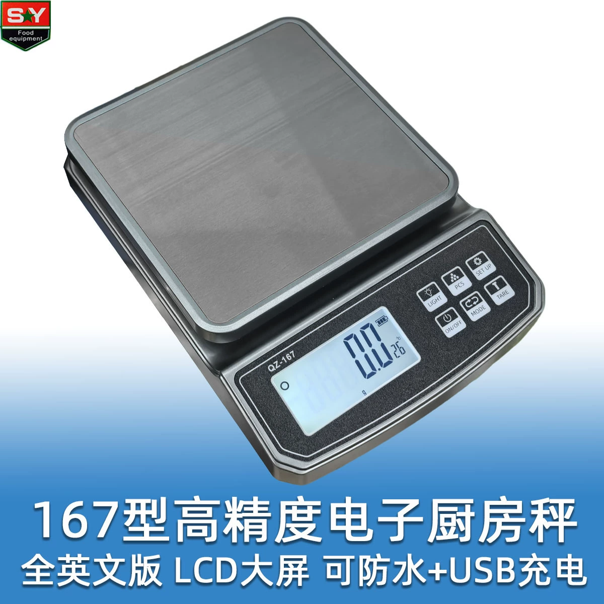 Высокоточные экспортные английские водонепроницаемые кухонные весы типа 167, перезаряжаемые высокоточные весы класса 0,1 г для домашнего и коммерческого использования