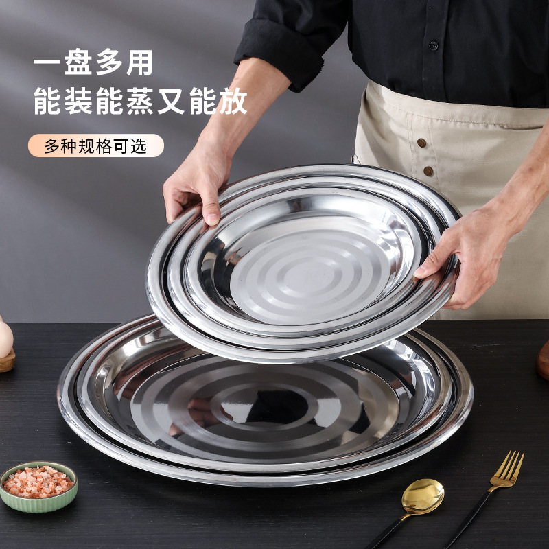 Stainless steel thickened magnetic multi-purpose round plate, household restaurant vegetable plate, school canteen tray, commercial cold skin plate