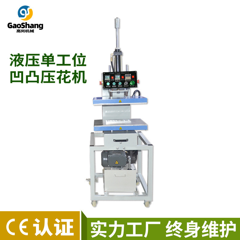 Hydraulic Single Station Concave-Convex Embossing Machine Leather Pressing Machine Clothing 3D Embossing Machine Fabric Hot Stamping Printing Machine