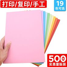 ��ɫa4��500���tɫ��ɫ��ɫ80g�˲ʼ��Sɫ��ɫ�b��ӡ��a4�׃��@70