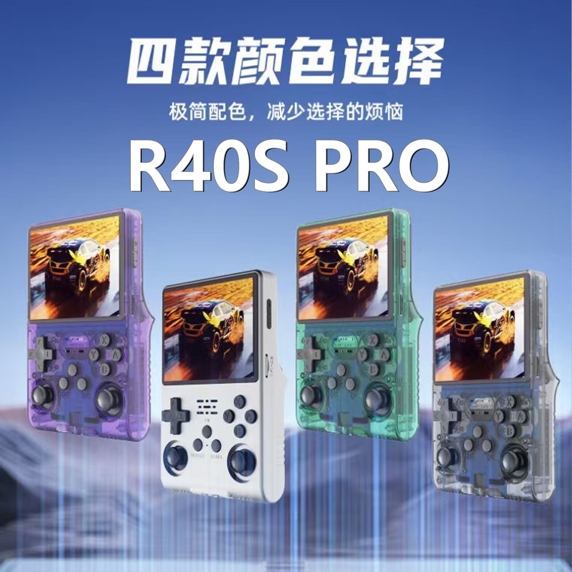 New R40S Pro Handheld Game Console Portable Retro Arcade Game Open Source Handheld Nostalgic Mini Handheld Game Console