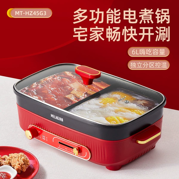 Meiling 6L Dual Control Yuanyang Electric Hot Pot MT-HZ45G