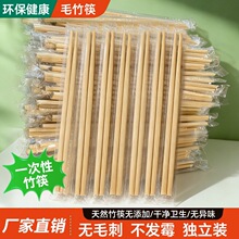 独立包装一次性筷子商用外卖便宜饭店加长方筷火锅卫生筷