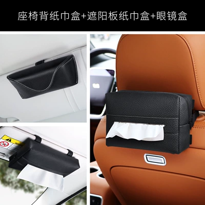 Storage Box for Car Use: Car tissue box/set - blackthree-piece-set