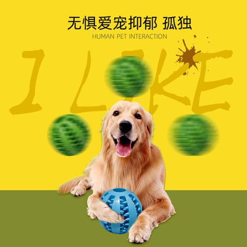 Pet molar sawtooth ball, dog toy, entertainment, boredom relief, teeth grinding, tooth cleaning, dog food leakage toy ball wholesale