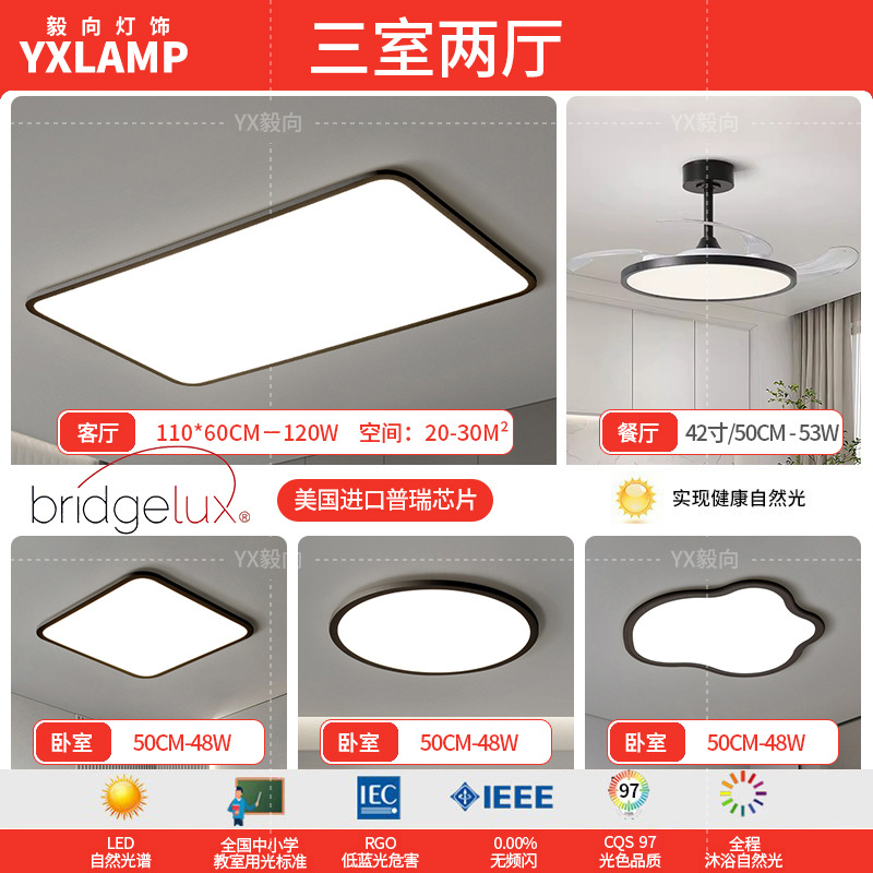 Luz de sala de estar, lámpara principal de vestíbulo de espectro completo, paquete de atmósfera moderna y minimalista, lámpara de techo de alta calidad, lámpara Zhongshan negra